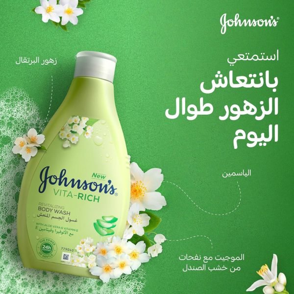 Johnson's Body Wash Vita-Rich Aloe Vera & Vitamin E 400ml - Image 5