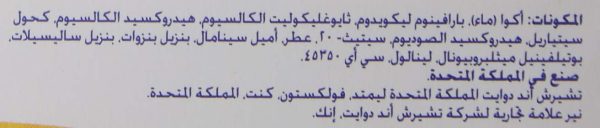 ⁦نير كريم إزالة الشعر بالليمون 110 جم⁩ - الصورة ⁦9⁩