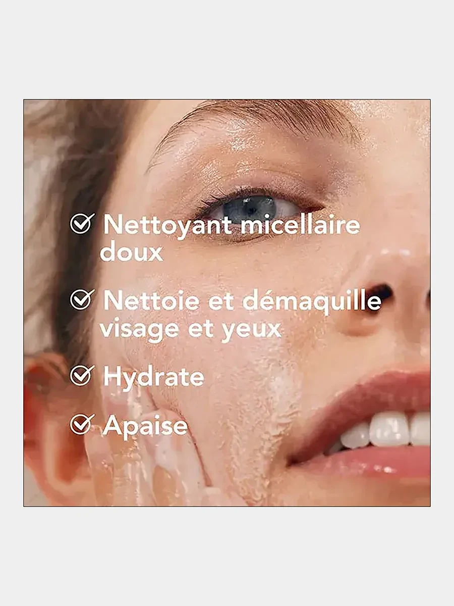 عبوة صغيرة من جل بيوديرما كريالين مثالي للبشرة المتهيجة