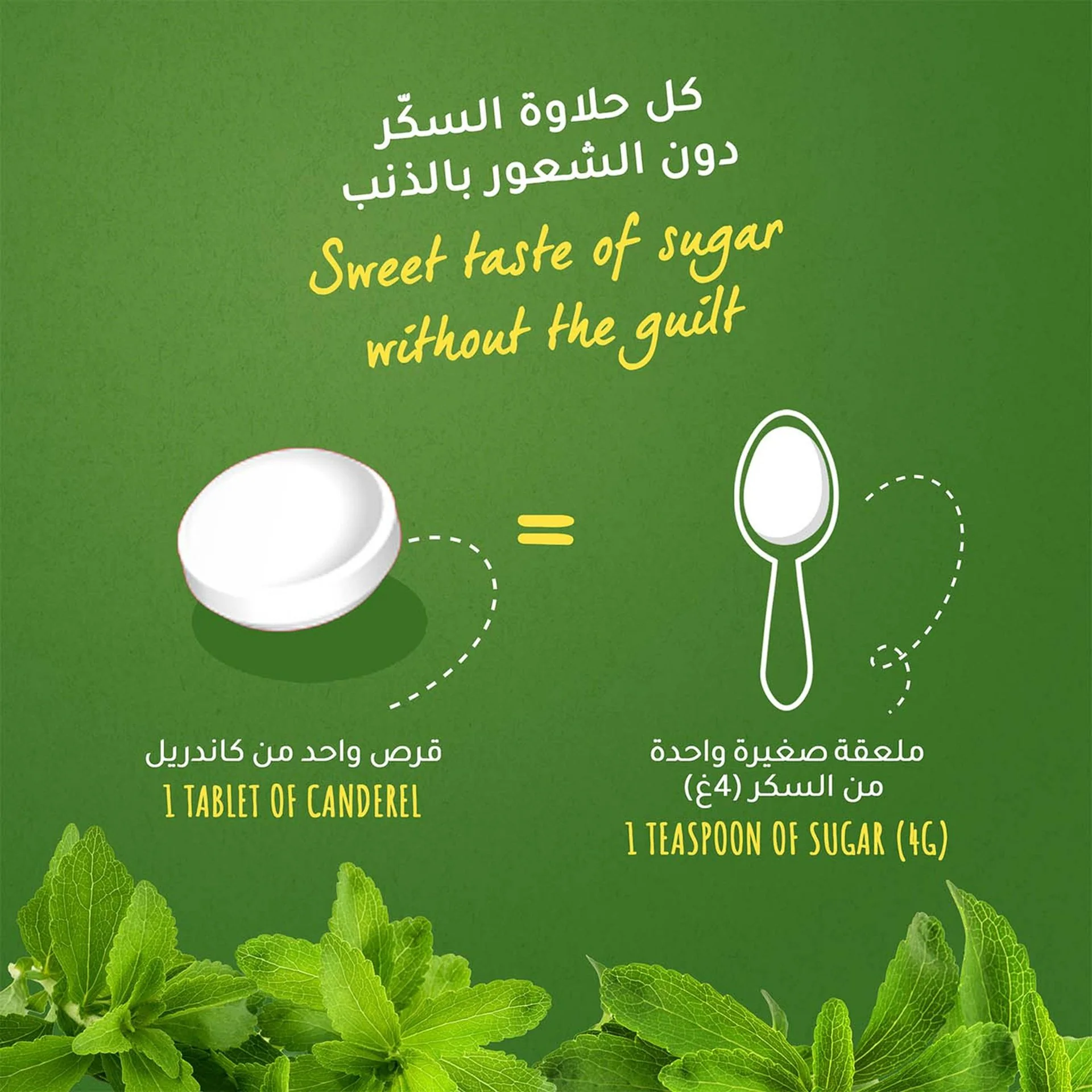 محلي كاندريل ستيفيا اقراص للتحلية المثالية للمشروبات والحلويات