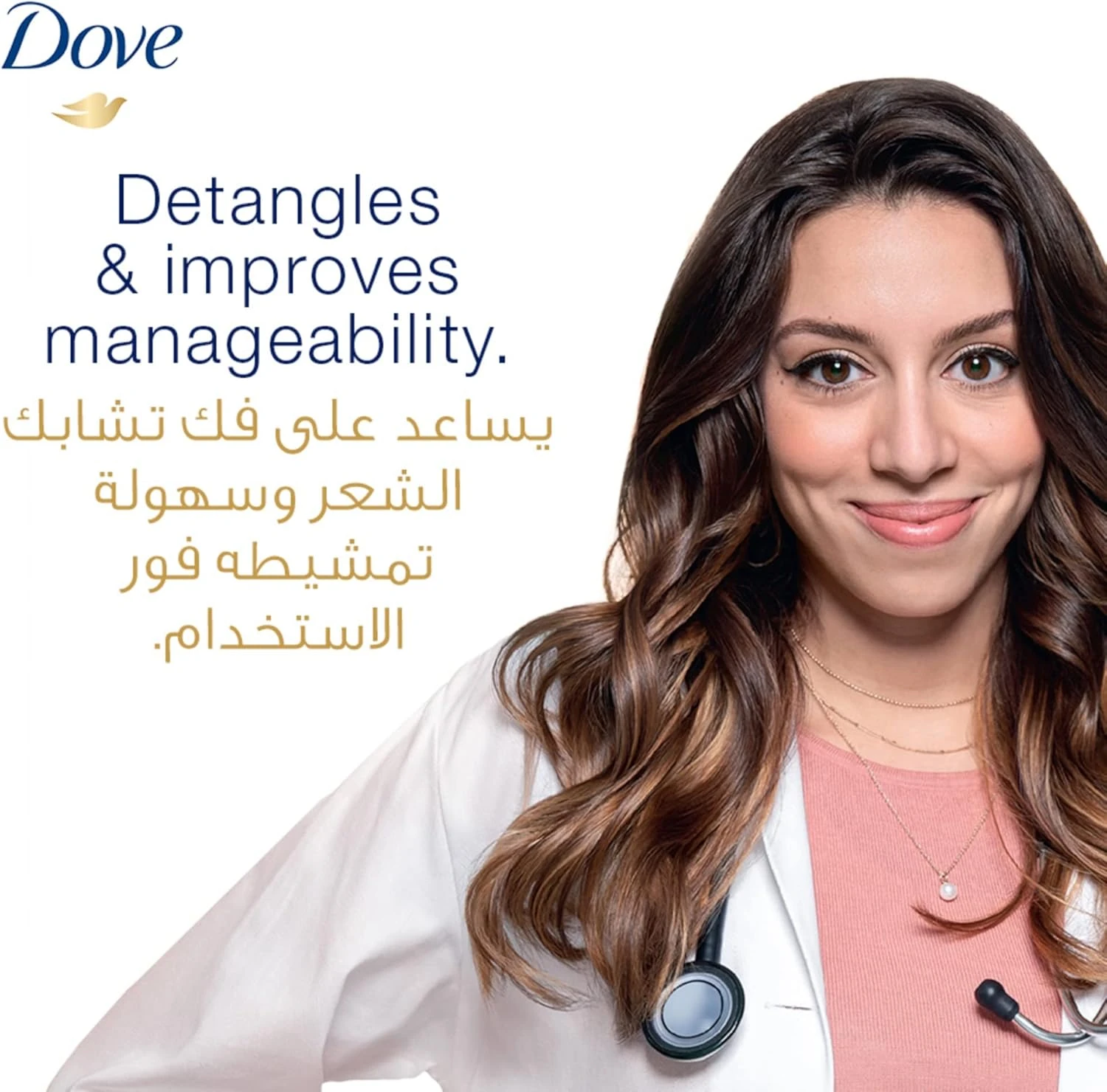 بلسم من دوف بجوز الهند والزعفران يوفر عناية طبيعية للشعر