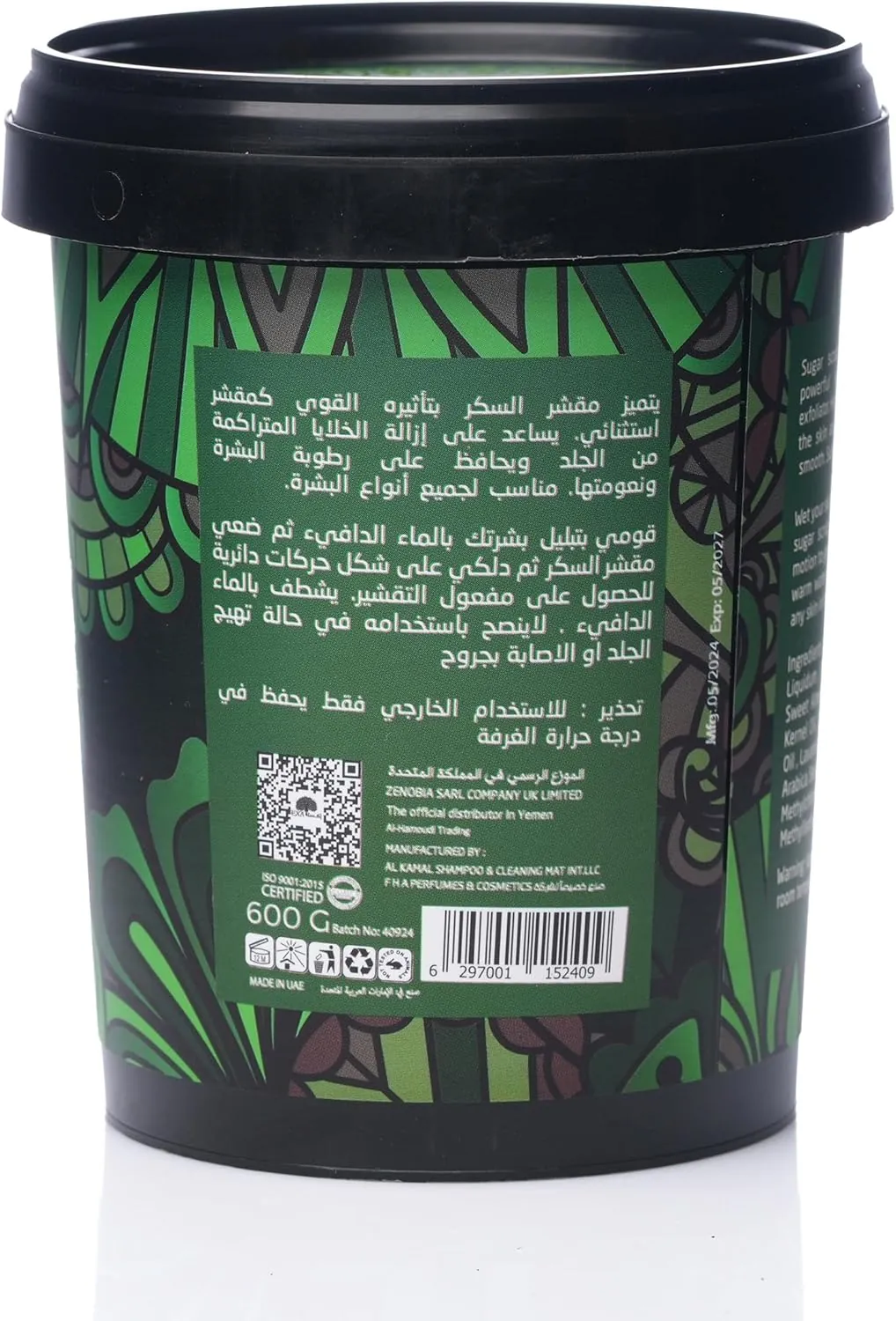 مقشر السكر اكسا اكليل الجبل بخلاصة طبيعية لتفتيح وتجديد البشرة
