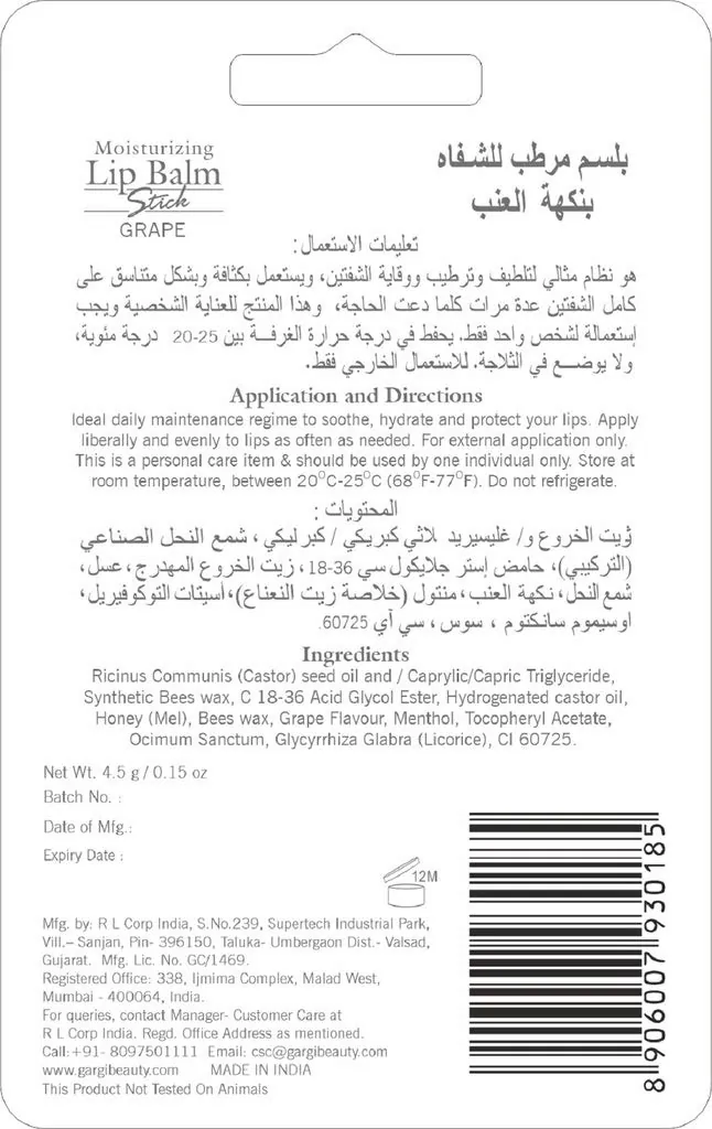 مرطب شفاه بطابع فاكهي يمنح احساسا لذيذا ومظهرا صحيا