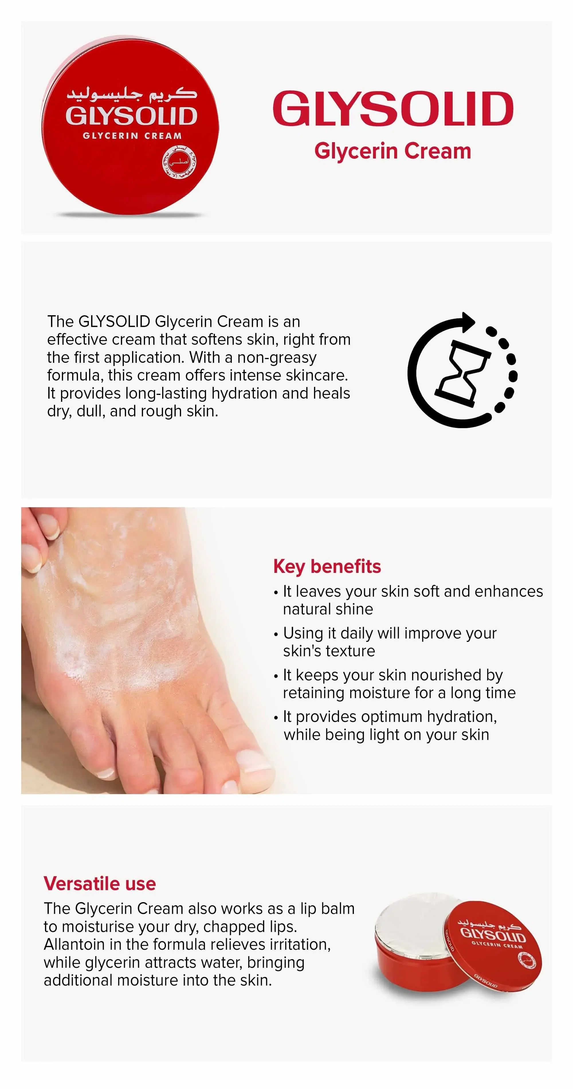 صورة عبوة كريم جليسوليد للبشرة 80 جم