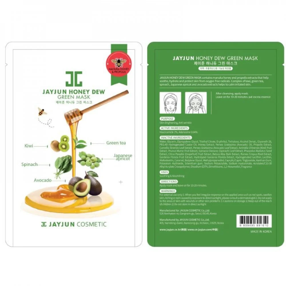 ماسك ورقي مغذي من جايجون لترطيب مكثف وتنعيم البشرة