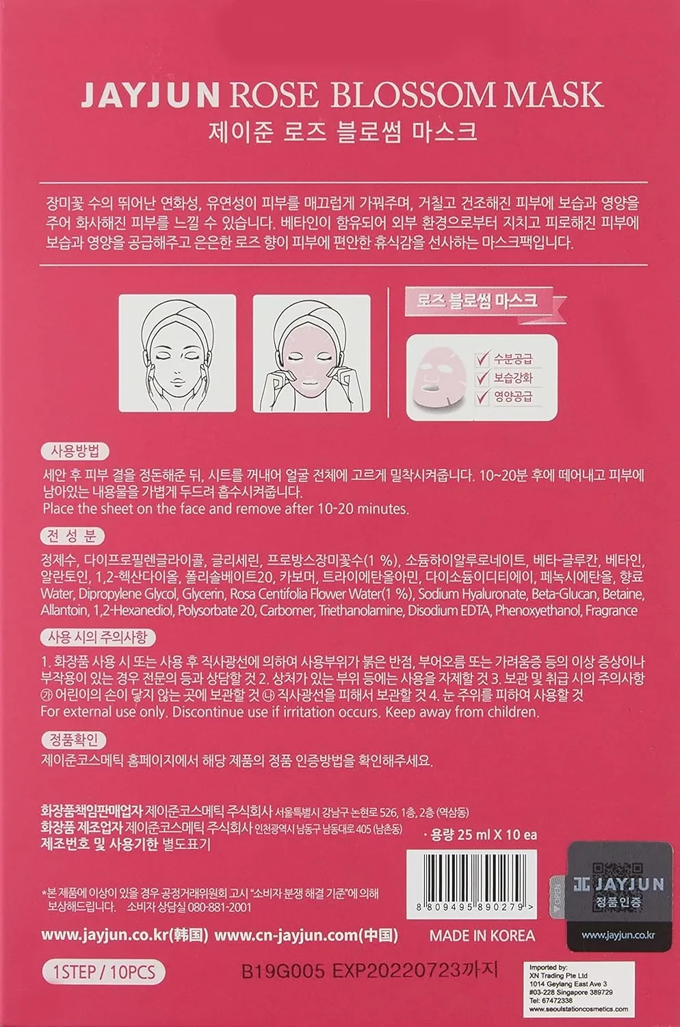 تركيبة زهرية من جايجون لترطيب مكثف واشراقة ناعمة