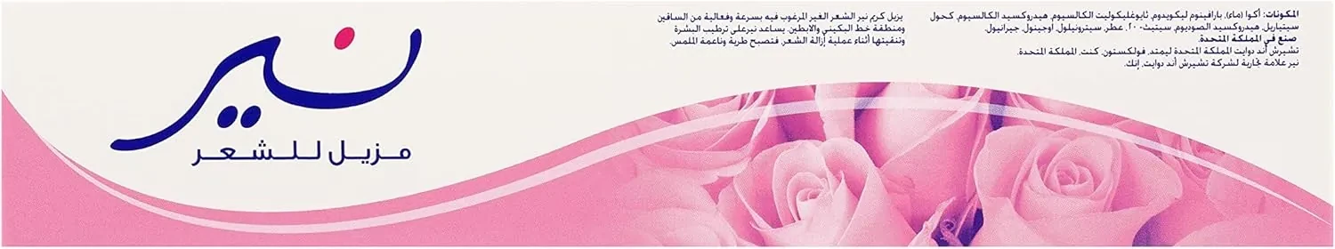 إزالة شعر فعالة مع رائحة الورد باستخدام كريم نير