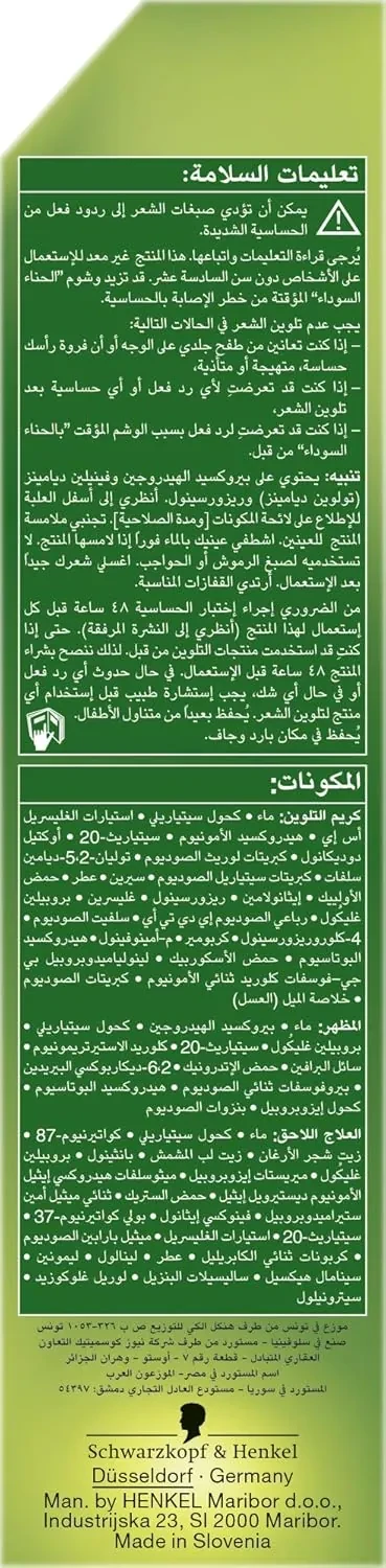 لون اشقر غامق من باليت يعكس جمالا واناقة طبيعية