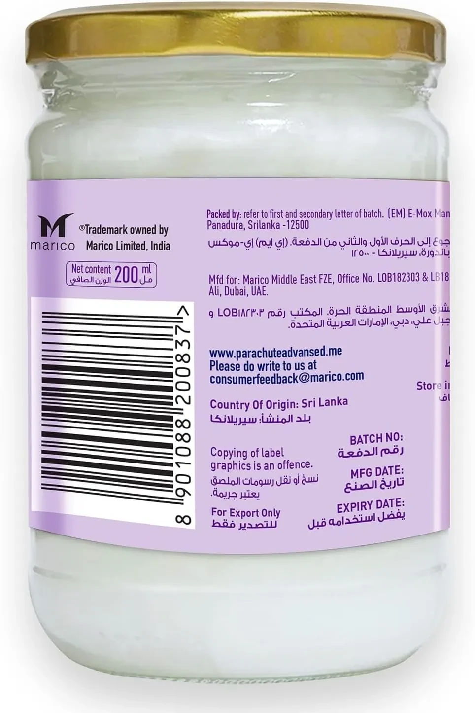 باراشوت أدفانسد زيت طبيعي للبشرة لمظهر شاب وحيوي