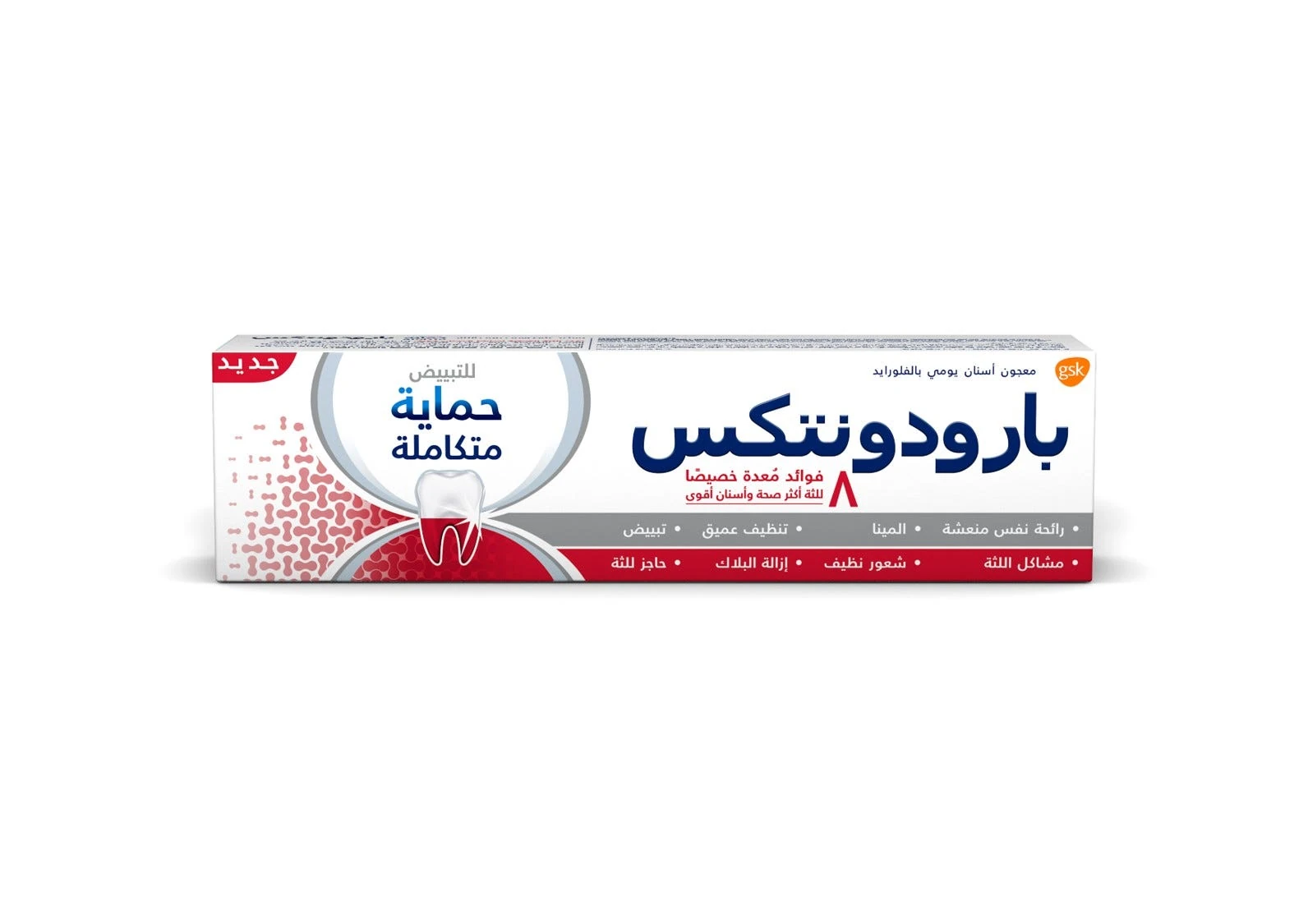 معجون اسنان بارودونتكس للتبييض يمنح اسنان اكثر بياضا وصحة