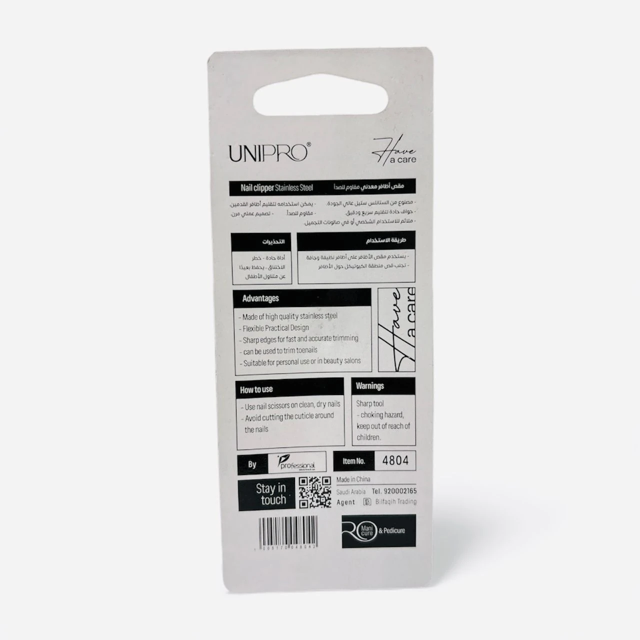 قصافة اظافر صغيرة من يوني برو مناسبة للسفر