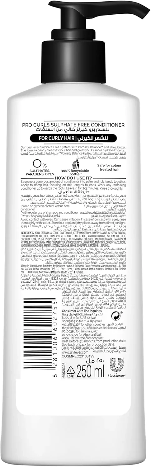 تريسمي بلسم للشعر الكيرلي بدون سلفات 250 مل