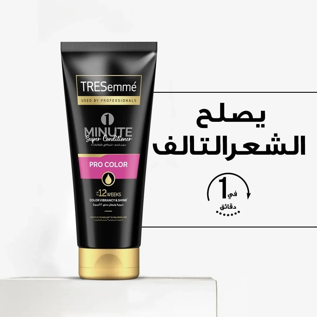 بلسم تريسمي مغذي للشعر المصبوغ