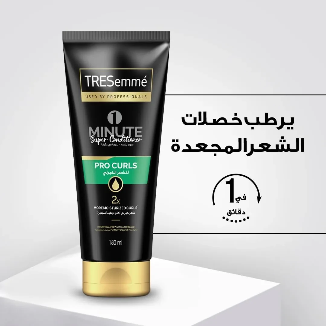 بلسم تريسمي برو كيرلز لشعر صحي ومرن