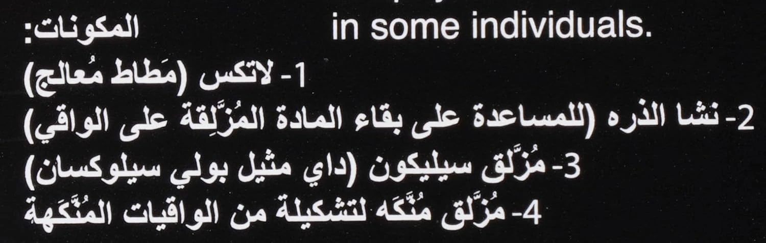 واقي ذكري محبب من الترا بجودة عالية