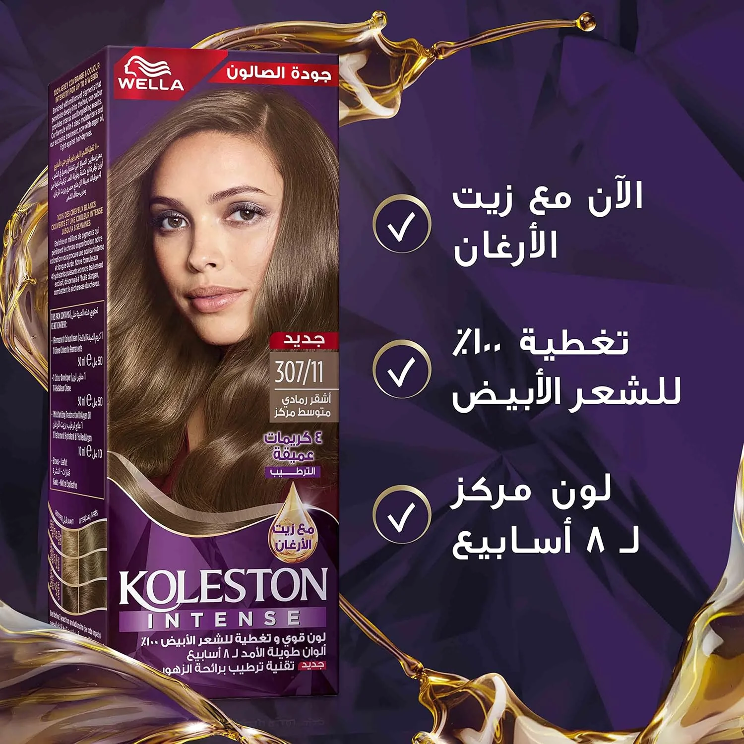 صبغة شعر كوليستون اشقر رمادي متوسط مركز 307/11 لون يدوم طويلا