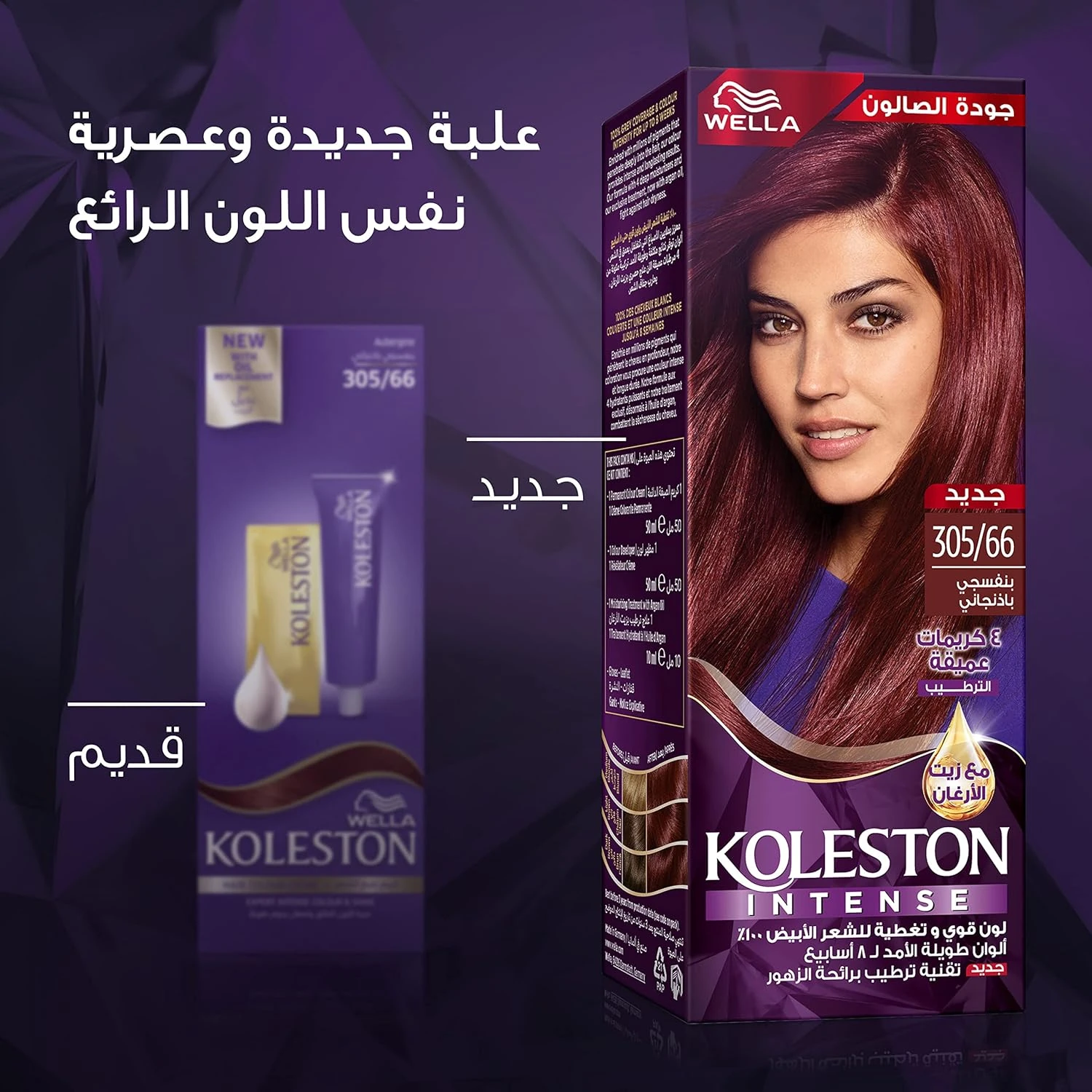صبغة شعر من ويلا كوليستون بنفسجي باذنجاني 305/66 لون مميز يدوم طويلا