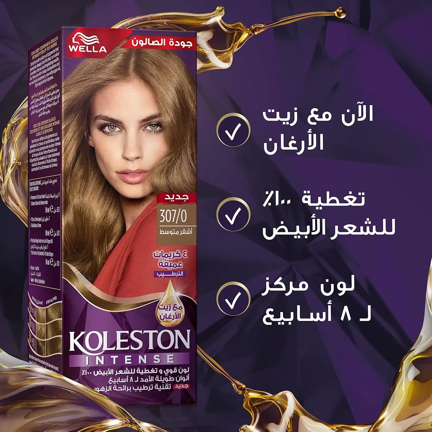 صبغة شعر من كولستون ماكسي 307/0 اشقر متوسط تمنح لمعانا طبيعيا