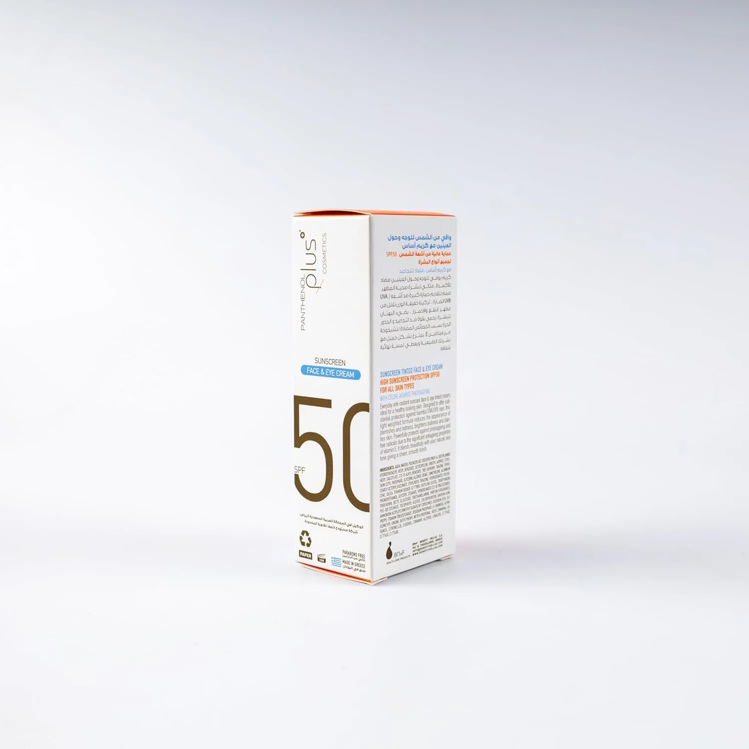 كريم حماية بانثينول بلس SPF 50