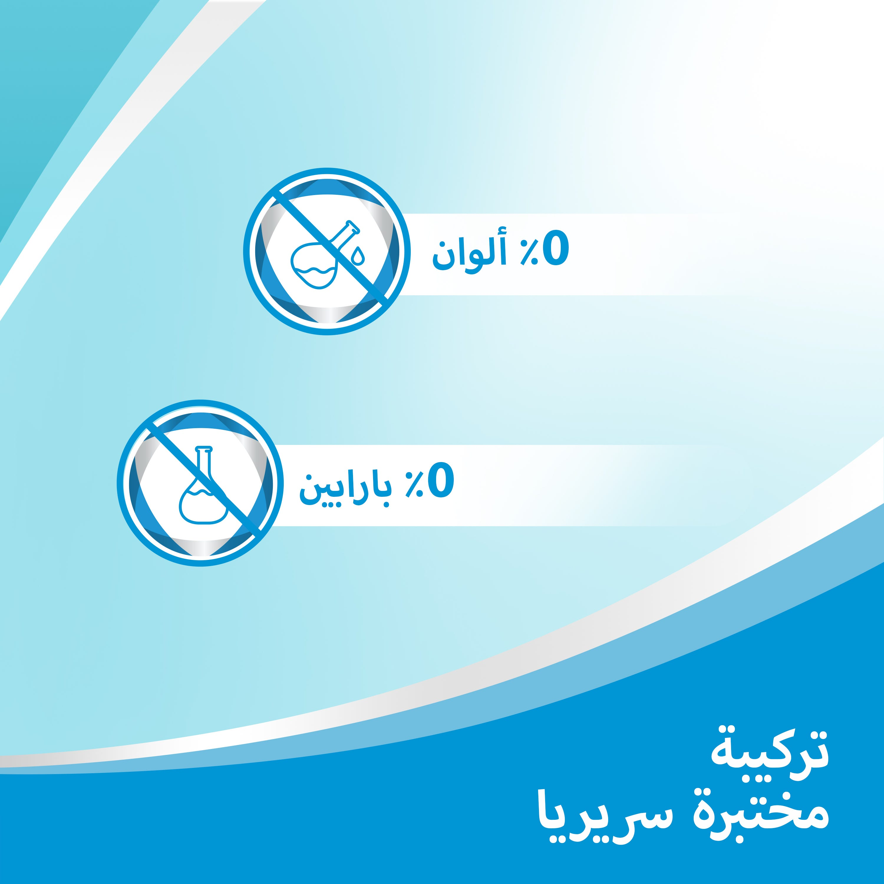 مرطب بيبانثين كريم آمن للاستعمال اليومي