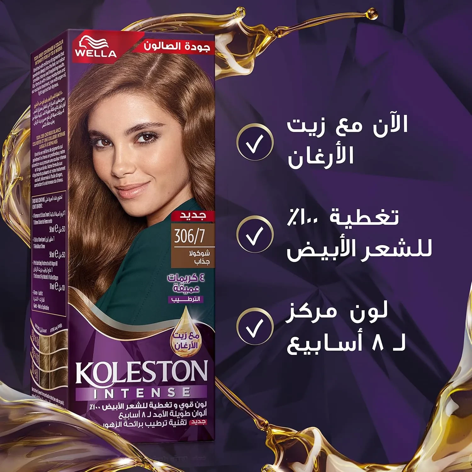 كوليستون ماكسي شوكولا 306/7 لون غني وجذاب