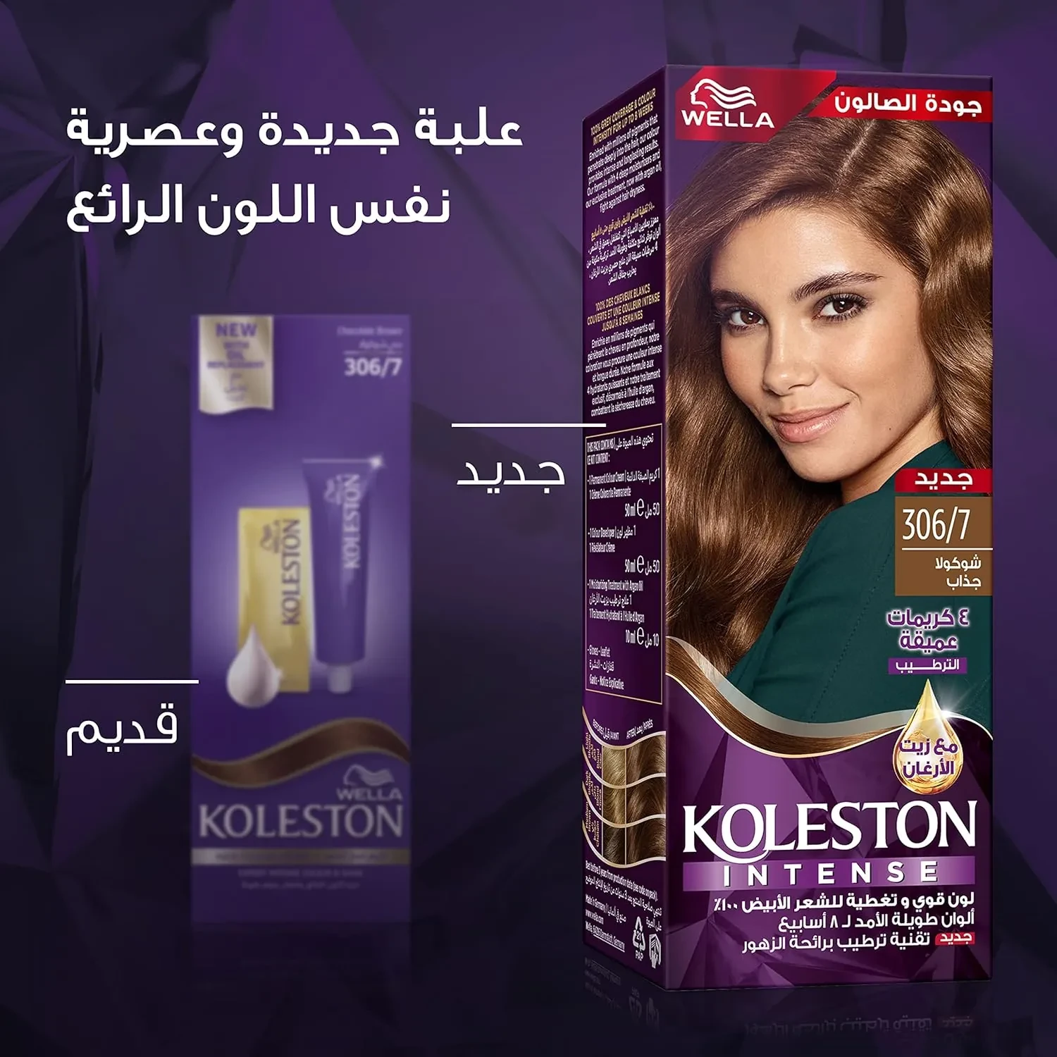 صبغة شعر شوكولا ويلا كوليستون 306/7 سهلة الاستخدام