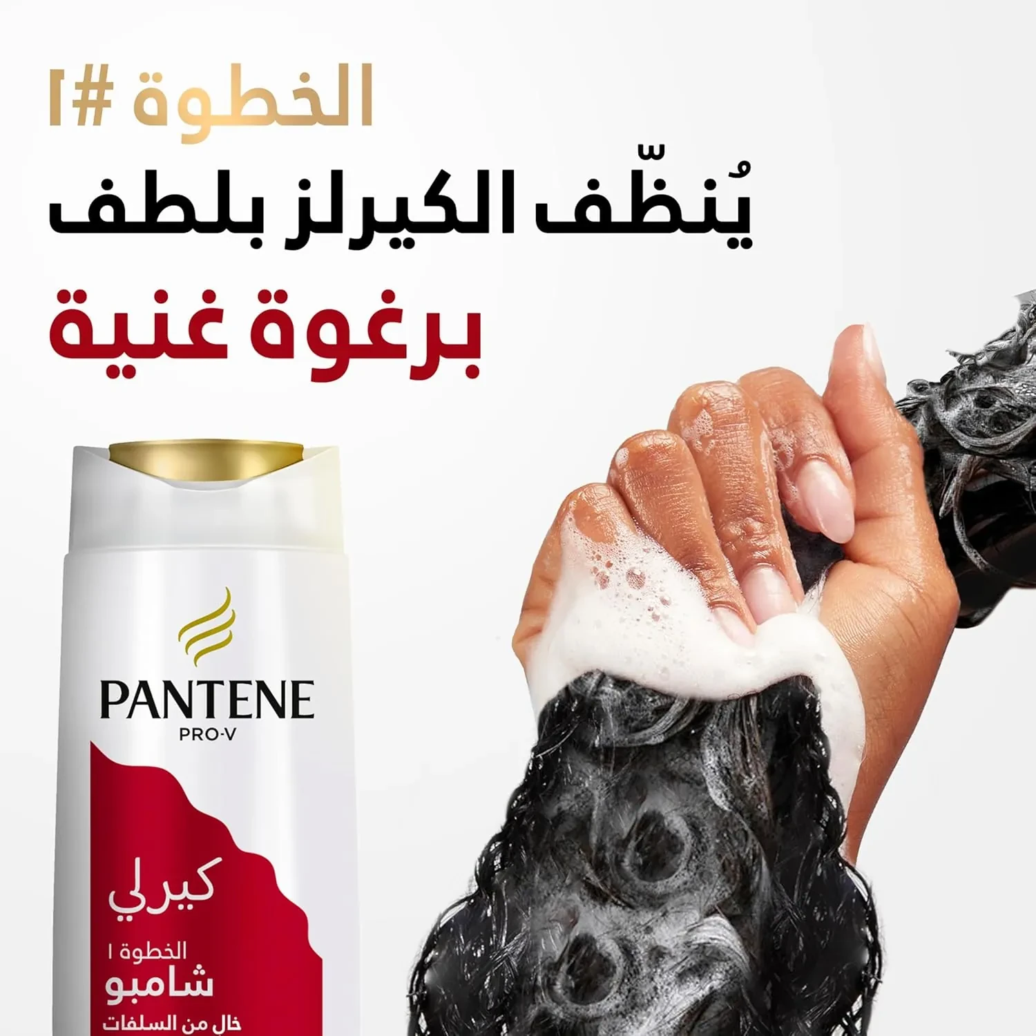 بانتين برو في بلسم للشعر المجعد 390 مل