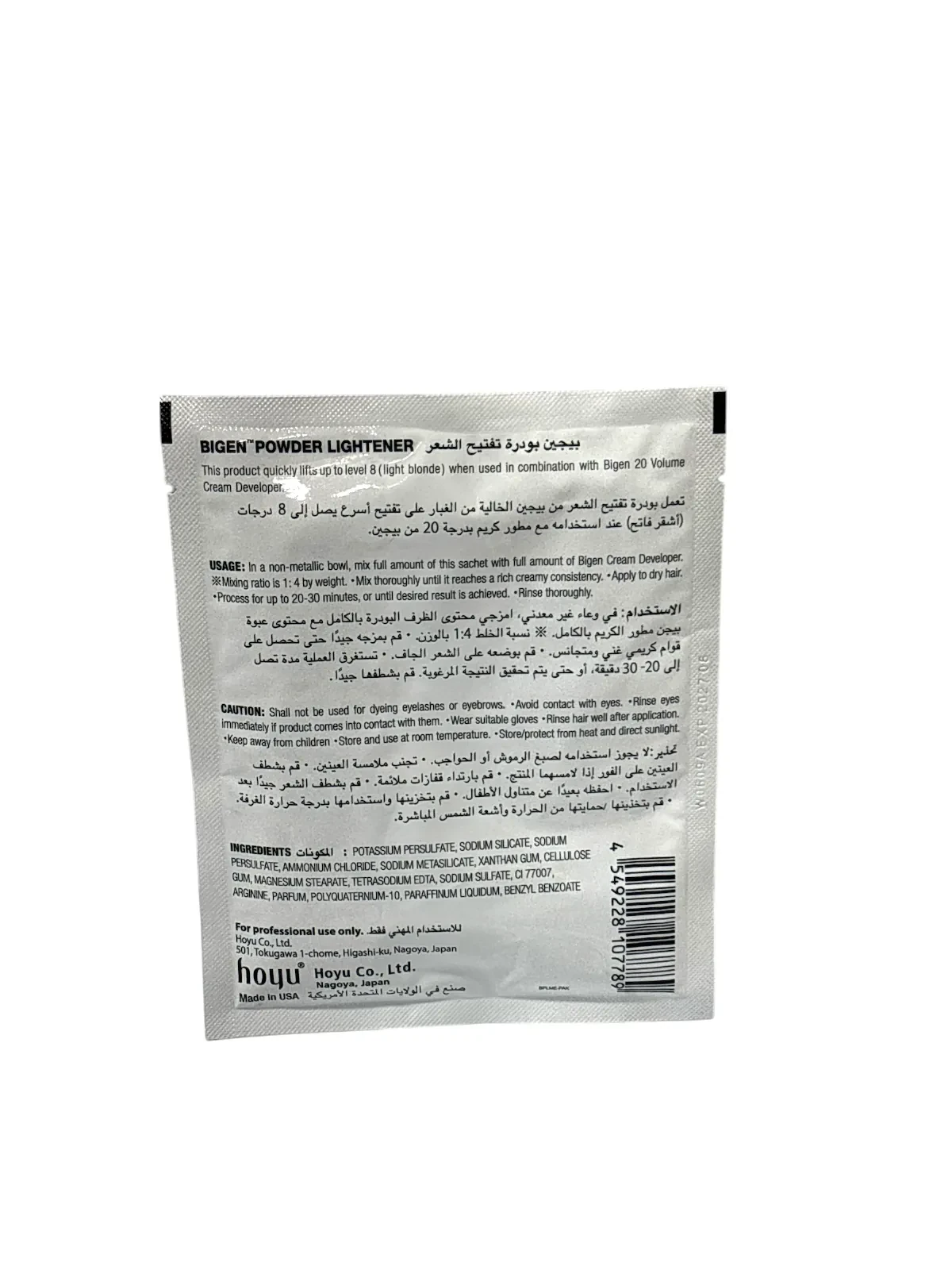 بودرة بيجين 28.3 جم لتفتيح الشعر