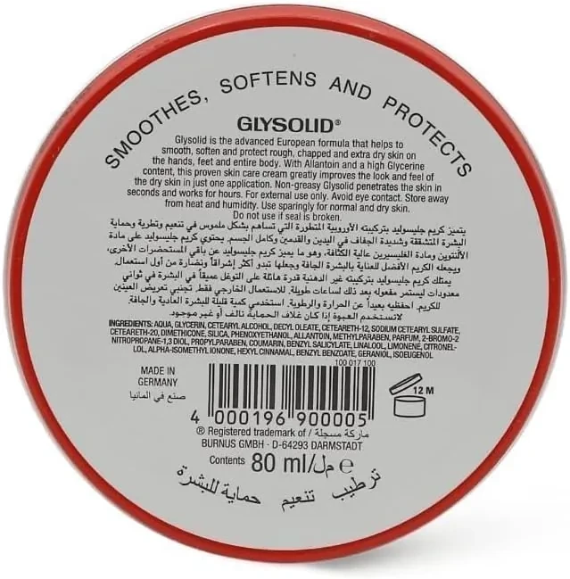 جليسوليد كريم ترطيب فعال للبشرة 80 مل