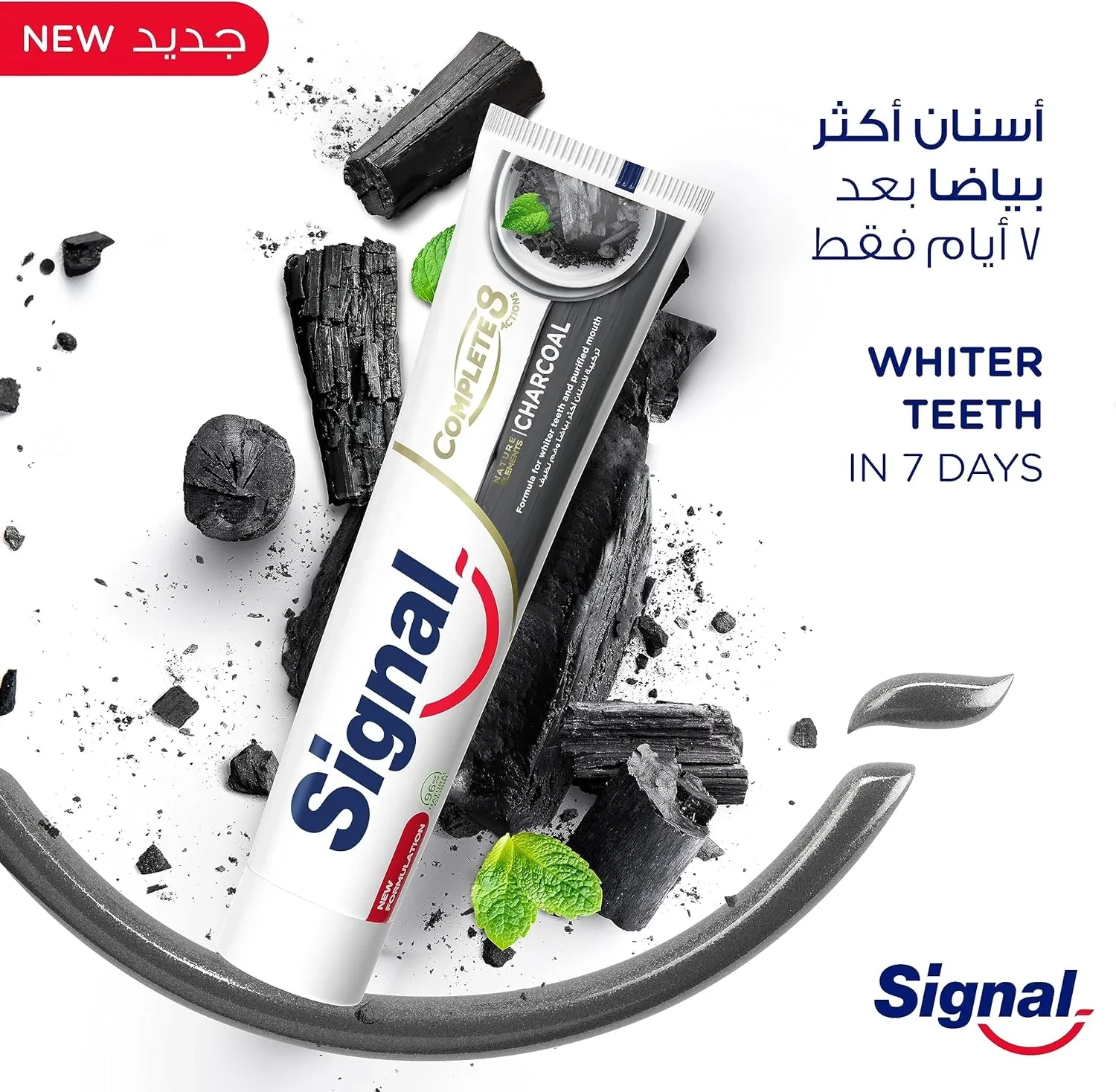 صورة احترافية لمعجون سيجنال كومبليت 8 بالفحم بتصميمه الاسود العصري