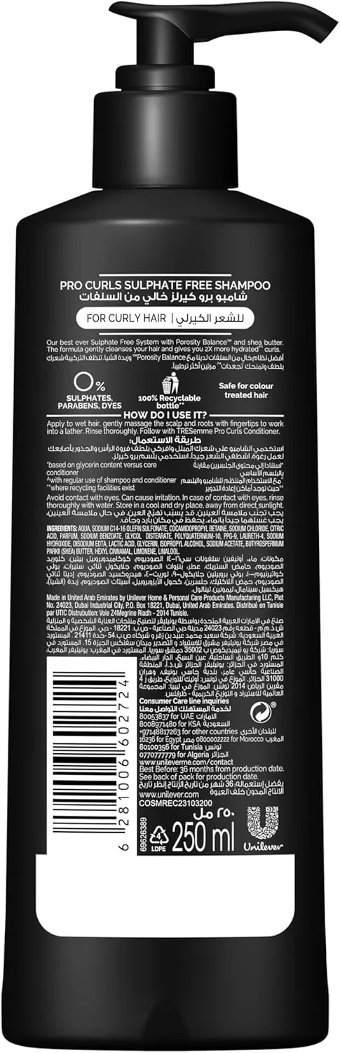 شامبو تريسمي برو كيرلز يغذي الشعر الكيرلي ويمنحه ترطيبا