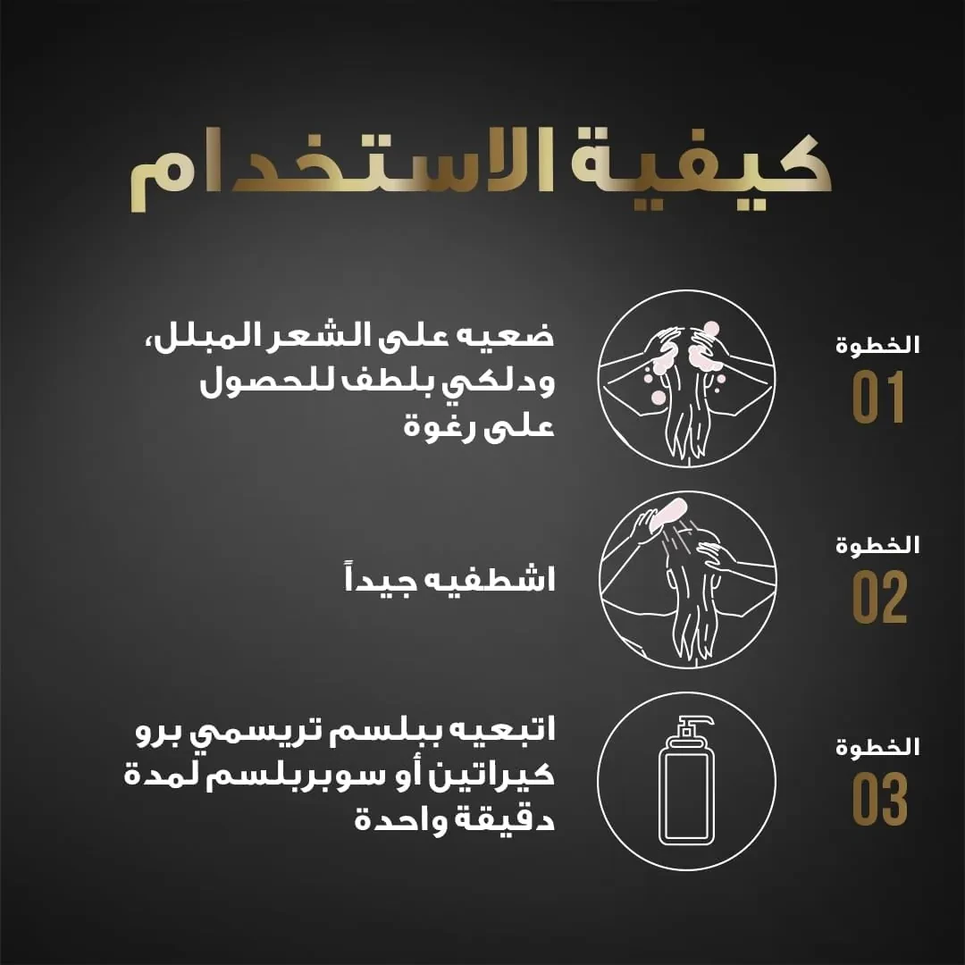 شامبو تريسمي خالي من السلفات يمنع الجفاف للشعر المجعد