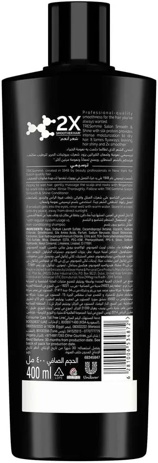 شامبو تريسمي بتركيبة صالون سموث اند شاين يضيف لمعانا طبيعيا