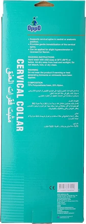 اوبو دعامة رقبة متوسطة M مثالية للاستخدام الطبي