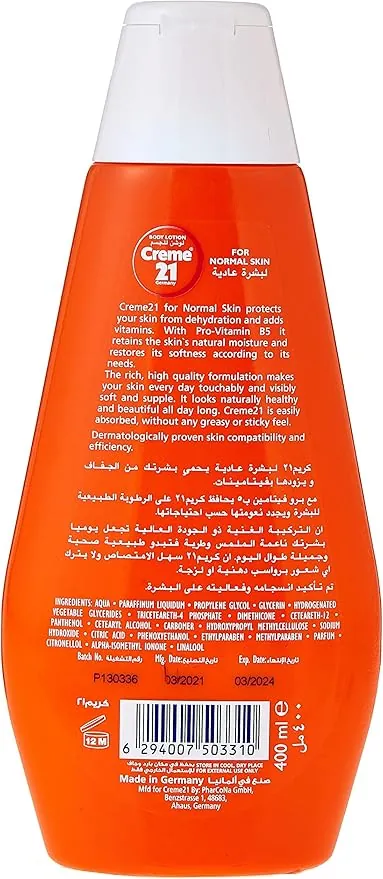 لوشن يومي من كريم 21 يمنح نعومة وانتعاش طوال اليوم
