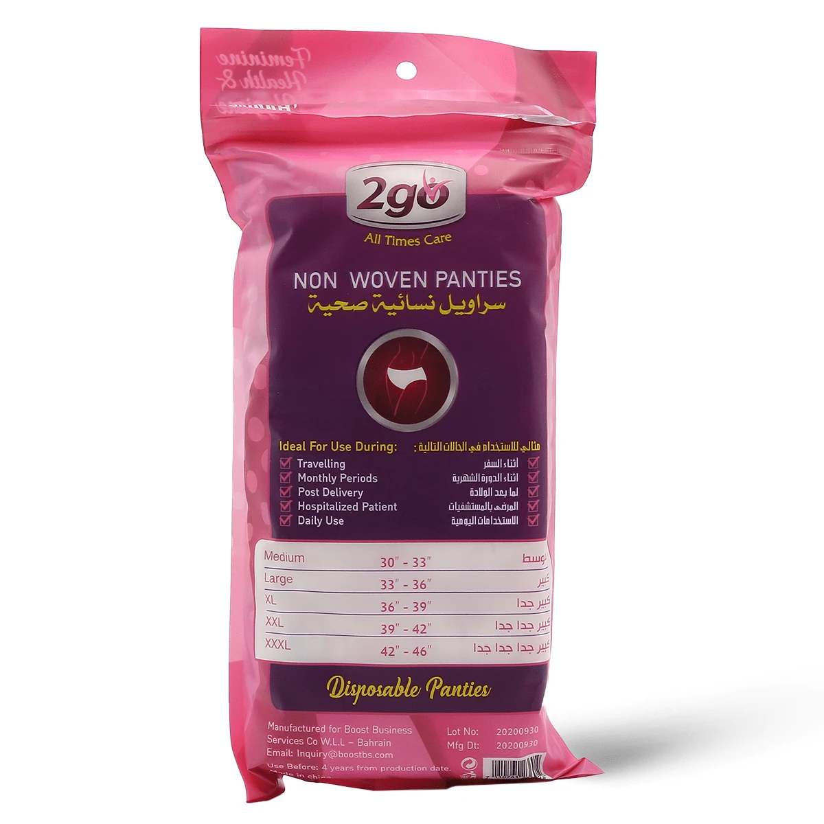 ملابس داخلية عملية للسفر