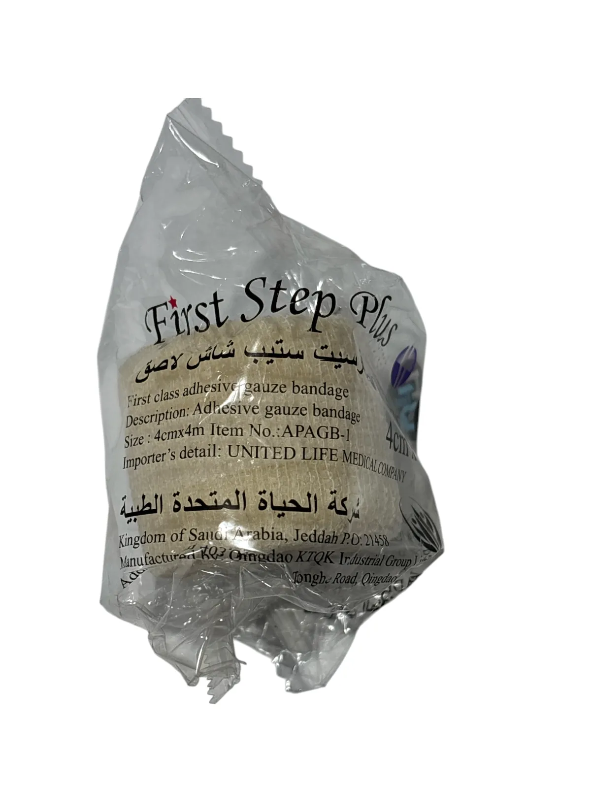شاش فيرست ستيب 4 سم لاصق معقم خفيف ومريح