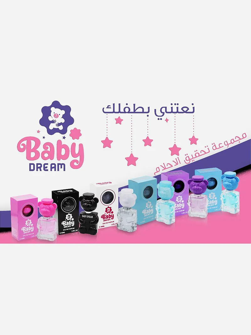 بيبي دريم عطر رقم 4 للاطفال برائحة طبيعية لطيفة
