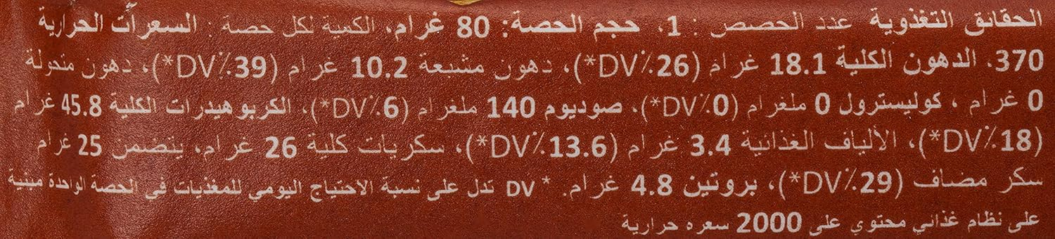برينمور بار الشوفان والشوكولاتة 80 جم سناك لذيذ ومغذي