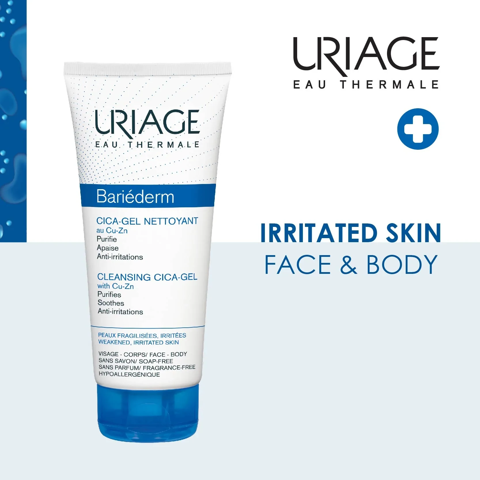 جل تنظيف من يورياج باريديرم سيكا مهدئ للبشرة