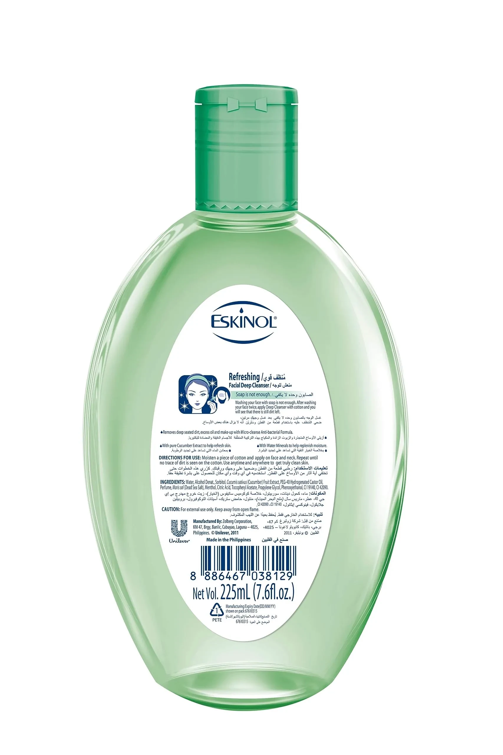 غسول إسكينول لطيف للوجه مع مستخلص الخيار