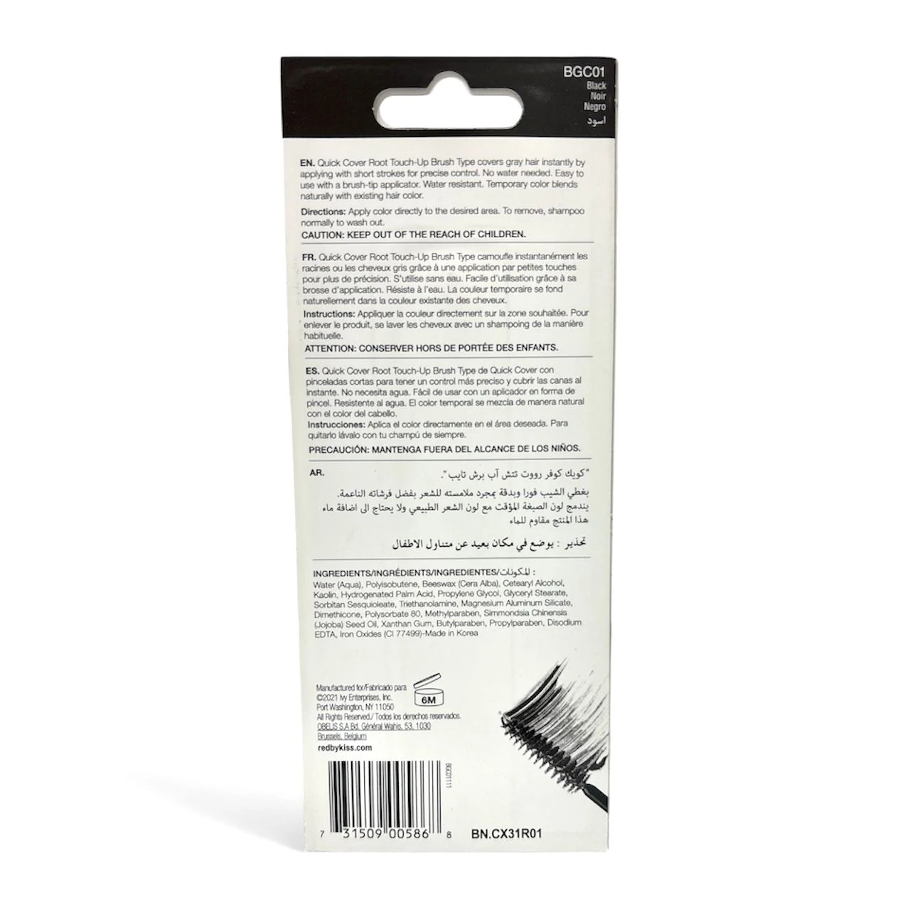 فرشاة كيس كويك كوفر باللون الأسود لإخفاء الشعر الرمادي