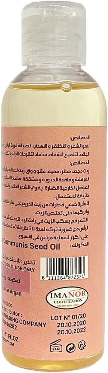 صورة زيت الخروع ديار أرجان 100 جم للعناية الكاملة