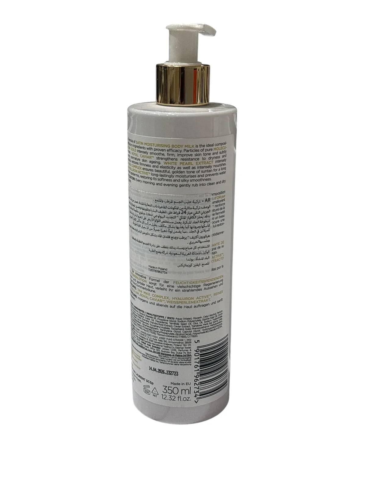 مرطب جسم فاخر من كريستيان لوران بتركيبة خفيفة 350 مل