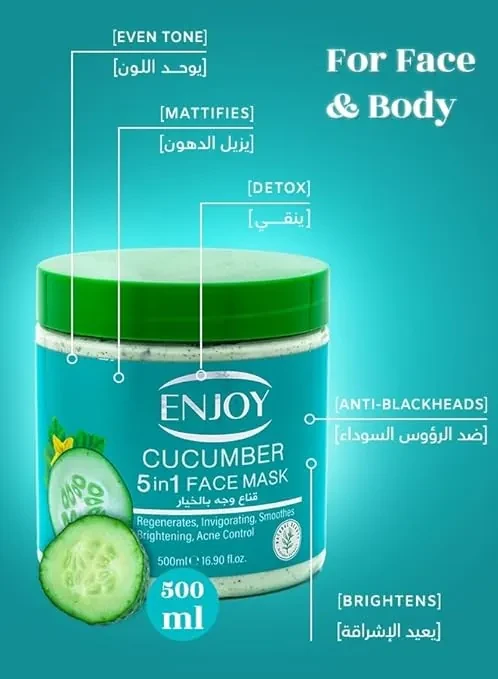 انجوي ماسك بالخيار تقشير وتفتيح فعال للوجه والجسم