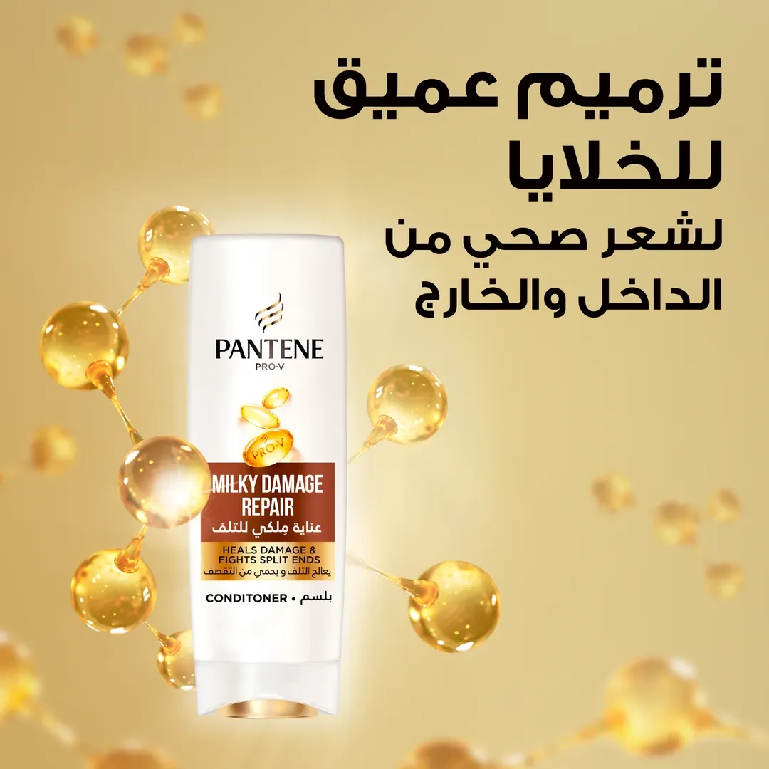 بلسم بانتين بالحليب لتغذية الشعر التالف