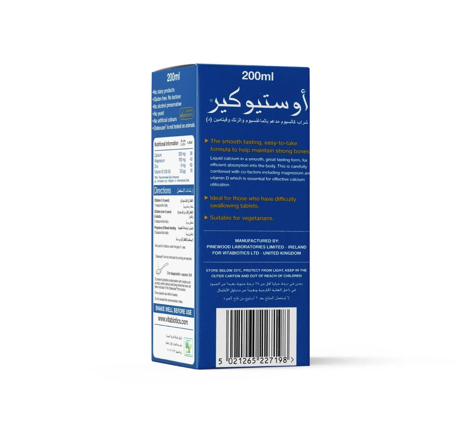 اوستيوكير شراب غني بالكالسيوم وفيتامين د 200 مل