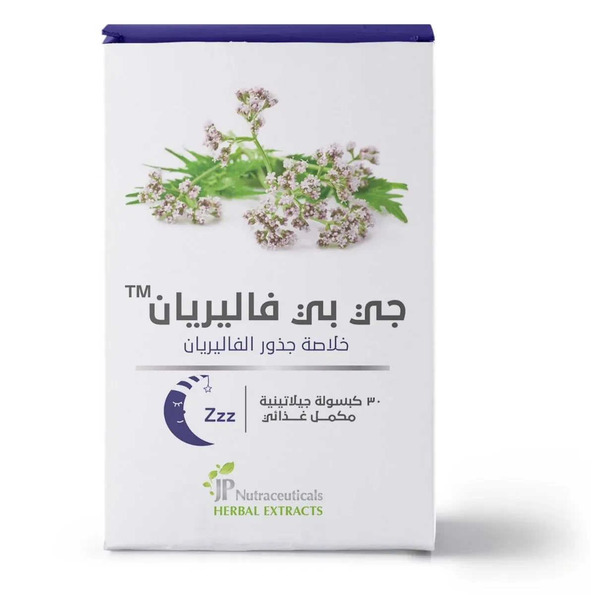 مكمل غذائي جى بى فاليريان 250 مجم 30 كبسولة لتحسين النوم
