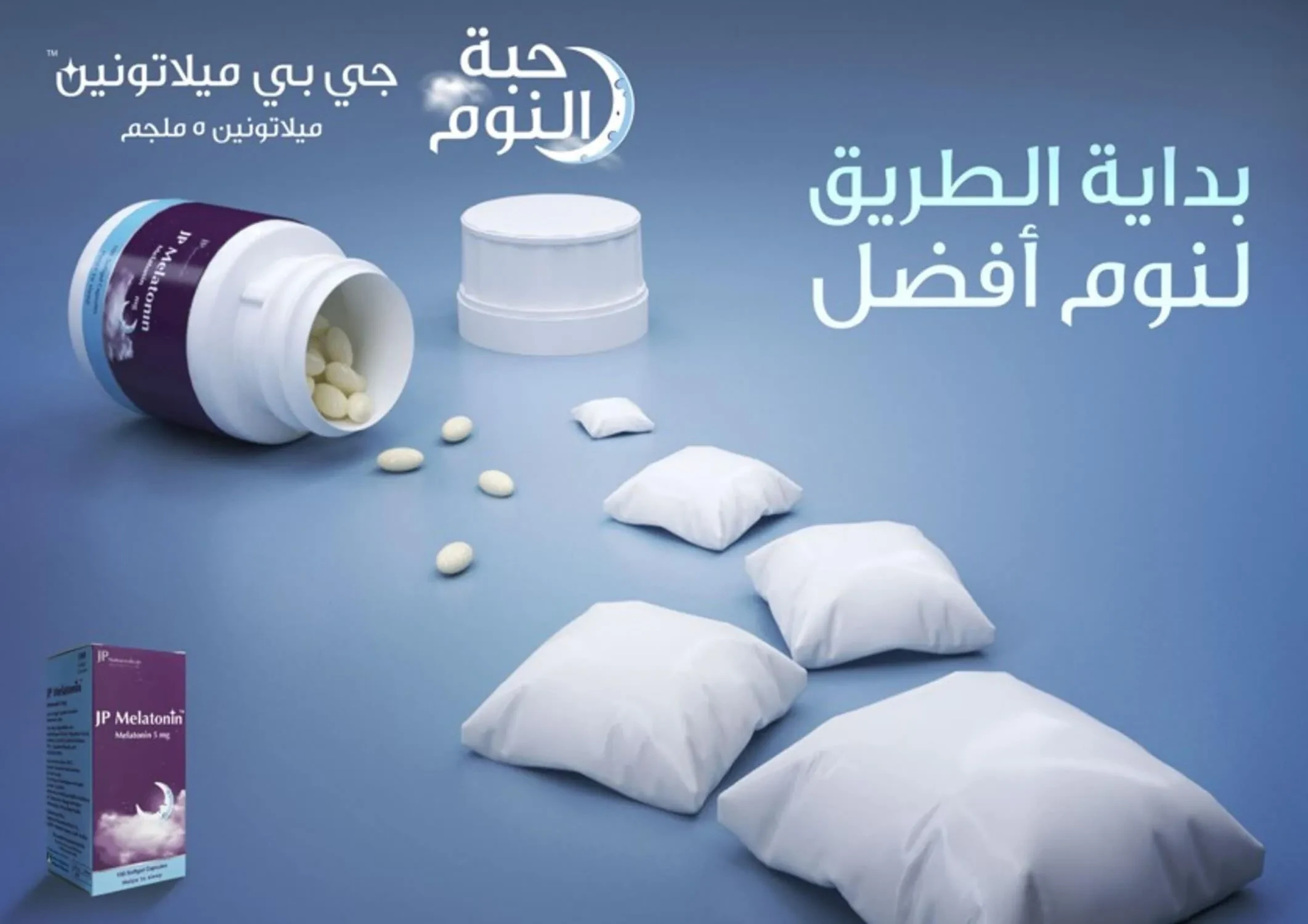 مكمل غذائي جى بى ميلاتونين 5 مجم 60 كبسولة للنوم