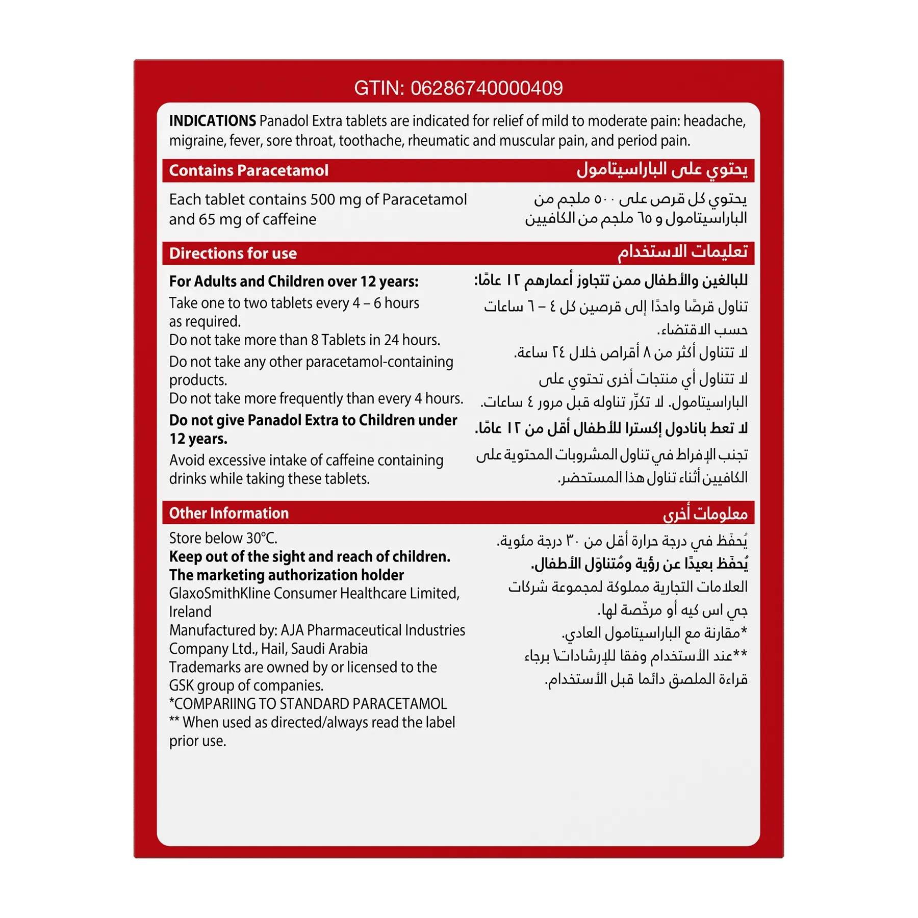 بنادول اكسترا مسكن فعال للالم اليومي